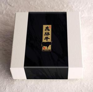 dandelions (dandelions)さんの2種類のお肉ギフトパッケージの「帯紙のデザイン」への提案