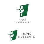 sumiyochi (sumiyochi)さんの従業員向けビジネススクール「一般社団法人わかばビジネススクール」のロゴへの提案