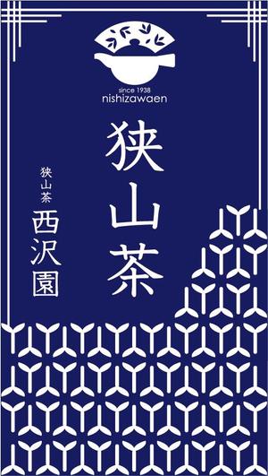 ココロノデトックス ()さんの日本茶の平袋パッケージデザインへの提案