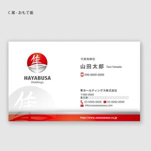 ハナトラ (hanatora)さんの隼ホールディングス株式会社の名刺の依頼への提案
