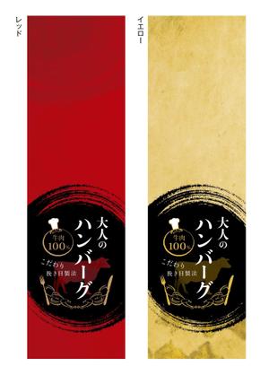 suzunaru (suzunaru)さんの新商品・包装帯のデザインの作成への提案