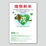 tosho-oza (tosho-oza)さんの会社の年賀状のデザインへの提案