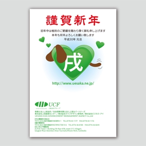 tosho-oza (tosho-oza)さんの会社の年賀状のデザインへの提案