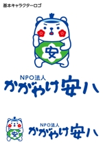 とし (toshikun)さんのＮＰＯ法人「かがやけ安八」のロゴへの提案
