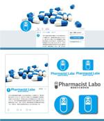 hiradate (hiradate)さんの薬剤師の仕事紹介サイトのロゴ作成（Twitter用）への提案