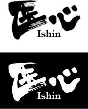 中津留　正倫 (cpo_mn)さんの「医療者向けWebメディアのロゴ（筆文字）のご提案をお願いいたします」のロゴ作成への提案