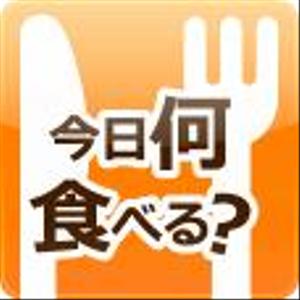 小梅 ()さんのiPhoneアプリのアイコン(イラスト、画像)制作への提案