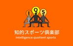 ＮＷデザイン (immdsrg)さんの脳力開発講座 【知的スポーツ倶楽部】のロゴへの提案