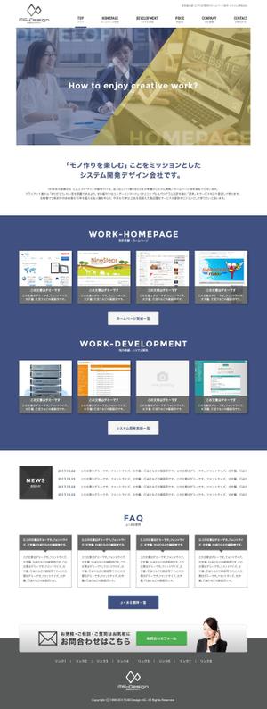 ビスコ (frvisco)さんのシステム開発会社「エムエスデザイン」トップページのリニューアル（ロゴデザイン済み）への提案
