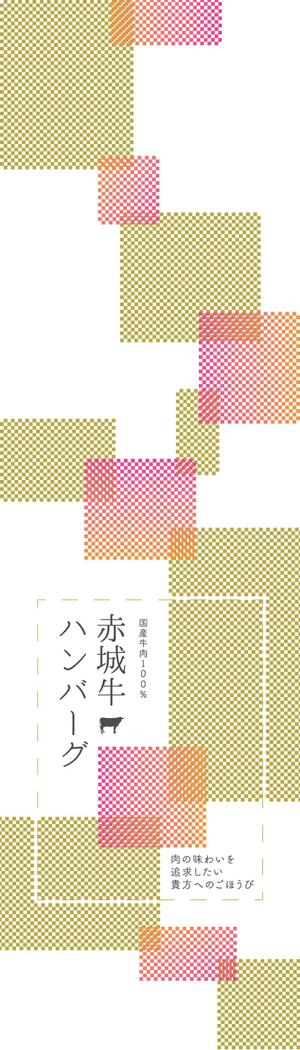 Saran_K (miyabi_1998)さんの新商品・包装帯のデザインの作成への提案