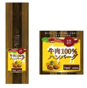 sugiaki (sugiaki)さんの新商品・包装帯のデザインの作成への提案