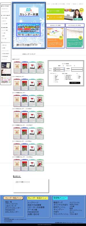 N.ヒロ (Pethia)さんの販促品のECサイト「カレンダー本舗」リニューアルのTOPページデザイン募集（コーディング不要）への提案