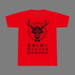 竜の方舟 (ronsunn)さんの富士山をテーマとしたノベルティ・販売用Tシャツの印刷用デザイン(1c)への提案