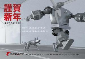 703G (703G)さんのIT系会社の年賀状デザイン（2018年）への提案