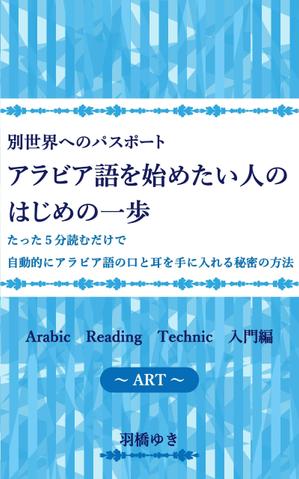 mizuho_ (mizuho_)さんの電子書籍の表紙のデザインへの提案