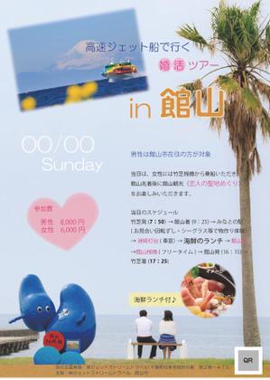 一葉 (i-chi)さんの高速ジェット船を使った合コンツアーのチラシへの提案