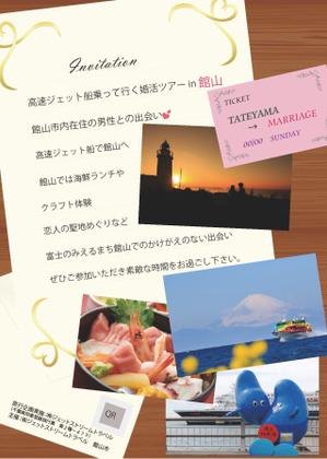 一葉 (i-chi)さんの高速ジェット船を使った合コンツアーのチラシへの提案