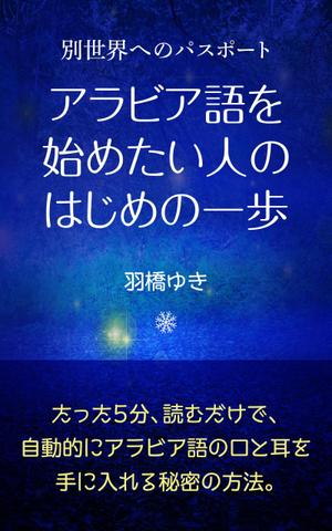 gou3 design (ysgou3)さんの電子書籍の表紙のデザインへの提案