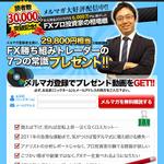 Mackyさんの【急募】メルマガ募集LP＿デザインのみへの提案