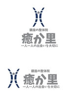 TanakaChigaruさんの整体院癒か里のロゴへの提案