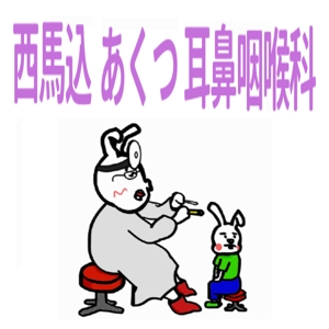 まさまん (masayasakamoto)さんのうさぎをモチーフとした新規開院の耳鼻咽喉科クリニックのロゴをお願いしますへの提案