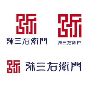 free！ (free_0703)さんの博多織を使った新商品のシリーズ「弥三右衛門（やざえもん）」のロゴへの提案