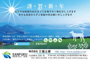 Fujie Masako (fujiema61)さんの018年の年賀状（裏面）のデザインへの提案