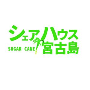 まさまん (masayasakamoto)さんのシェアハウスのロゴへの提案
