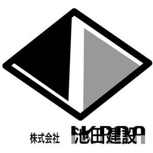 さんの住生活総合サービス業「池田建設」のワードロゴへの提案