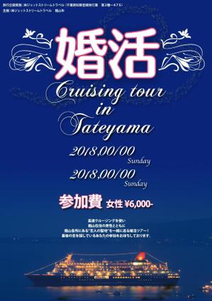 かなでっど (KanadeAmakusa)さんの高速ジェット船を使った合コンツアーのチラシへの提案