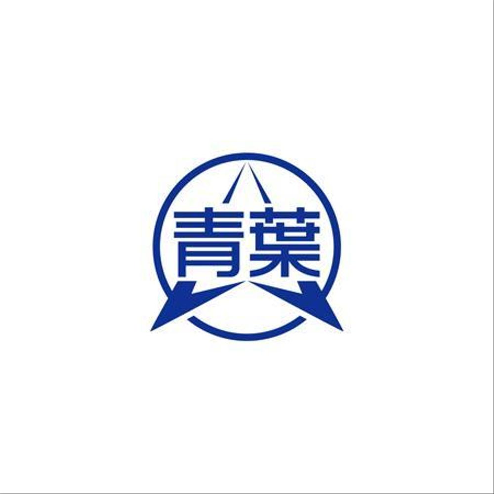 土木建設業「青葉建設株式会社」のロゴ