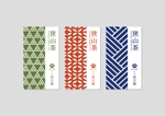 raydesign (hraydesign)さんの日本茶の平袋パッケージデザインへの提案