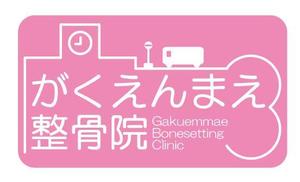 Fukinさんの新規開業　整骨院のロゴ・名刺の作成への提案