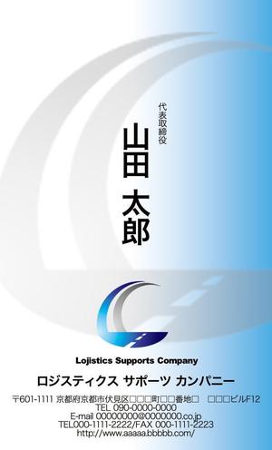 かなでっど (KanadeAmakusa)さんの株式会社ロジスティクス　サポーツ　カンパニーの名刺デザインへの提案