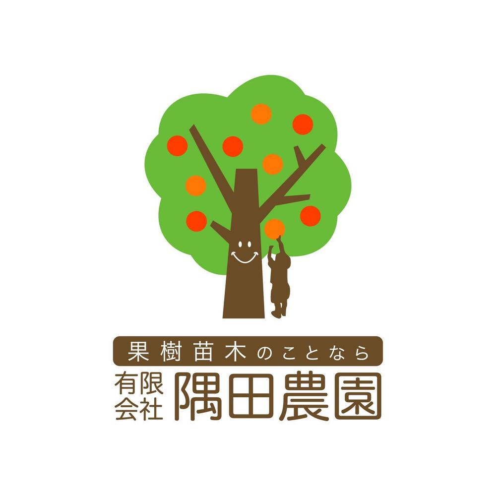 Webサイト（果樹苗木生産販売）のロゴ製作