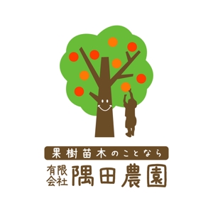 take2009さんのWebサイト（果樹苗木生産販売）のロゴ製作への提案
