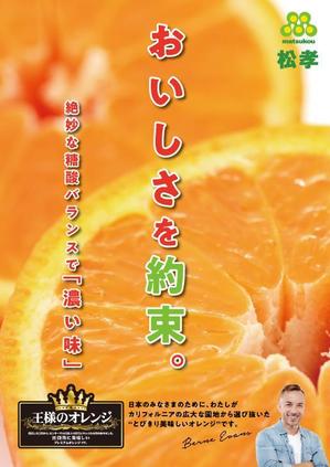 teck (teck)さんのおいしさを約束するオレンジのポスターデザインの依頼への提案