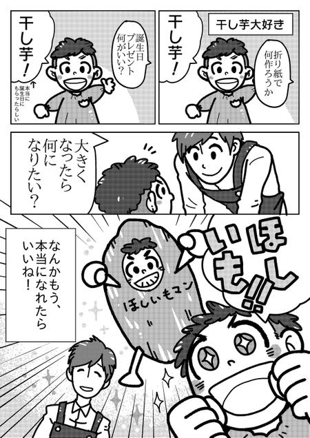 さんの事例 実績 提案 保育士の体験談を原作にsnsで投稿する漫画 イラスト 初めまして Ihit クラウドソーシング ランサーズ