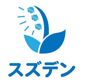 AmeYA (ame008)さんのあなたの街の電気屋さん　「スズデン」ロゴ制作への提案