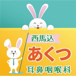 bibitto.com (bibitto)さんのうさぎをモチーフとした新規開院の耳鼻咽喉科クリニックのロゴをお願いしますへの提案