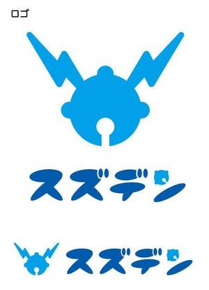 とし (toshikun)さんのあなたの街の電気屋さん　「スズデン」ロゴ制作への提案
