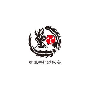 sirou (sirou)さんの千葉県浦安の祭りの会「清瀧神社を飾る会」ロゴへの提案