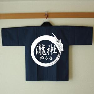 hiradate (hiradate)さんの千葉県浦安の祭りの会「清瀧神社を飾る会」ロゴへの提案
