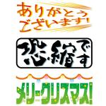 OKADAerk　オカダエリコ (okadaerk)さんの【40個】自社サービスで使う文字中心のスタンプの作成【フォントとデコレーションメイン】への提案