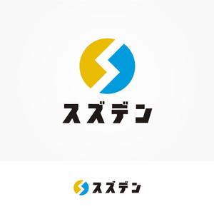 FUNCTION (sift)さんのあなたの街の電気屋さん　「スズデン」ロゴ制作への提案