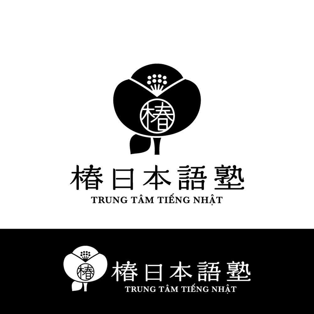ベトナムでの日本語塾のブランド・ロゴデザイン
