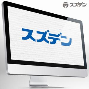 Hdo-l (hdo-l)さんのあなたの街の電気屋さん　「スズデン」ロゴ制作への提案