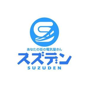 saiga 005 (saiga005)さんのあなたの街の電気屋さん　「スズデン」ロゴ制作への提案