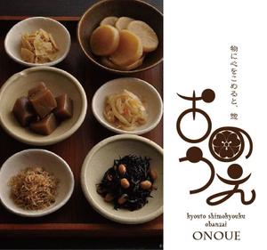 スタジオ　天下布夢 ()さんの「おのうえ」のロゴ作成への提案