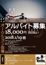 パッソ  ア  デザイン (Passo_a_Design)さんの人材募集のフライヤー作成への提案
